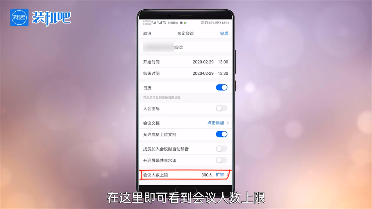 1584780637103921.png 手机腾讯会议支持多少人开视频_20200321165113.PNG