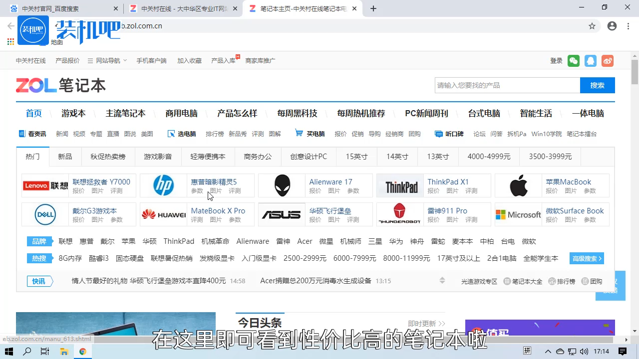 1584000668119520.png 性价比高的笔记本_20200311172737.PNG