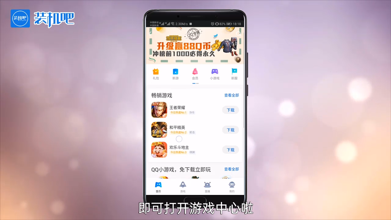 1584436888893942.png 手机qq游戏大厅在哪_20200317172223.PNG