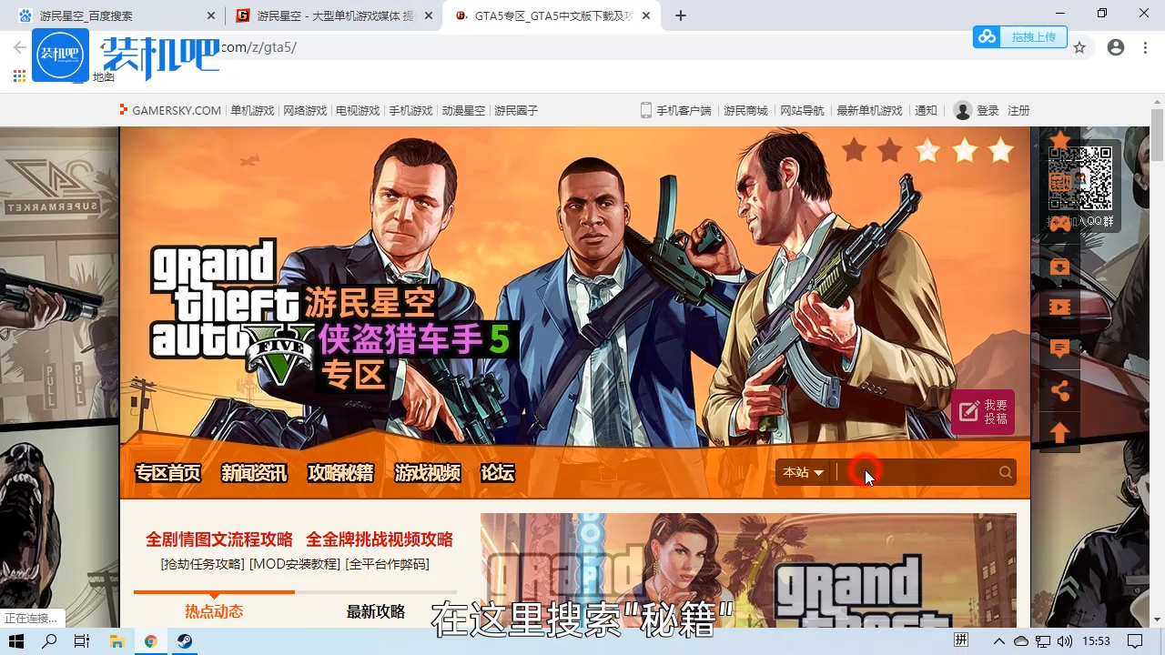 1584433900513713.png gta5游戏秘籍_20200317163224.PNG