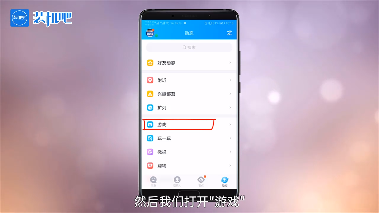 1584436881137921.png 手机qq游戏大厅在哪_20200317172214.PNG
