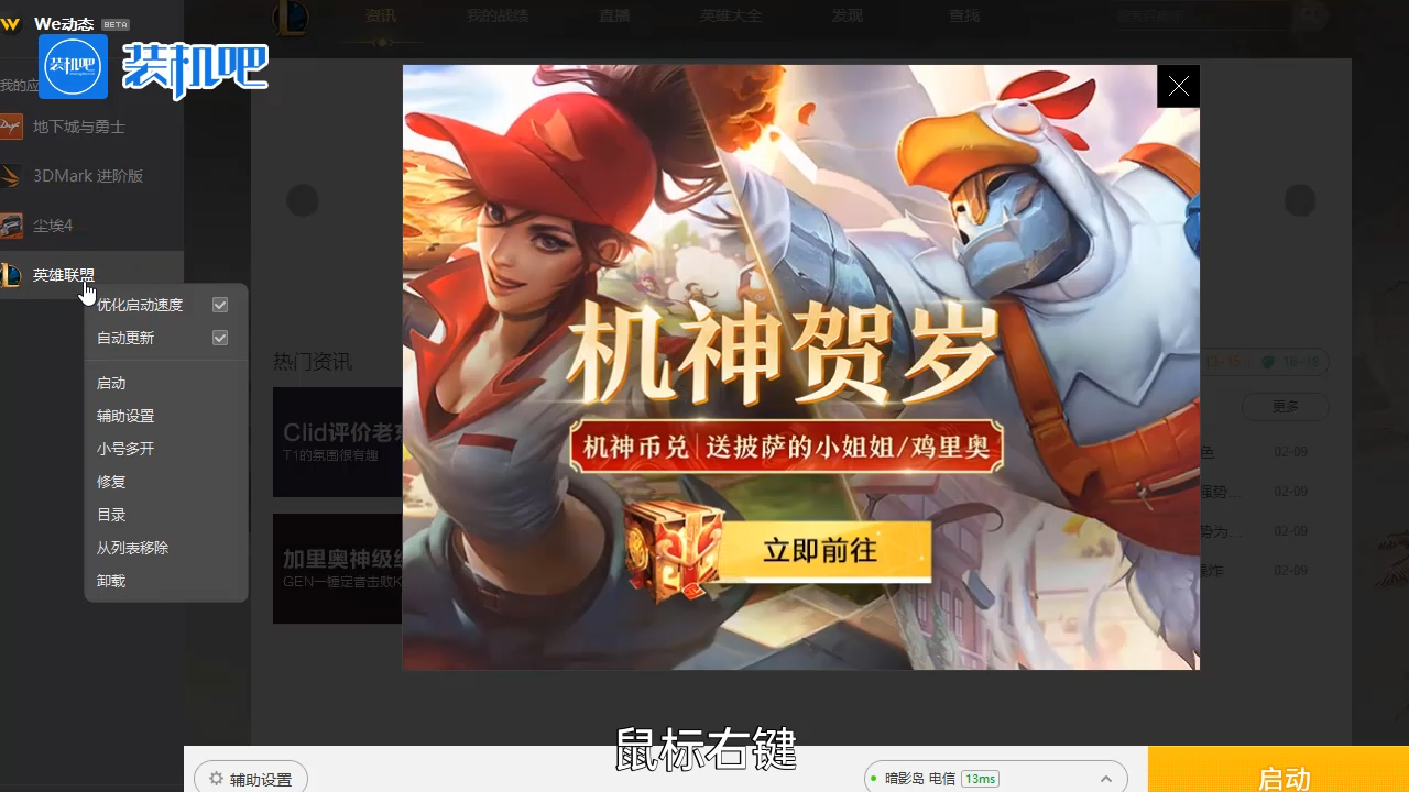 1584347613134147.png 英雄联盟游戏环境异常_20200316163342.PNG