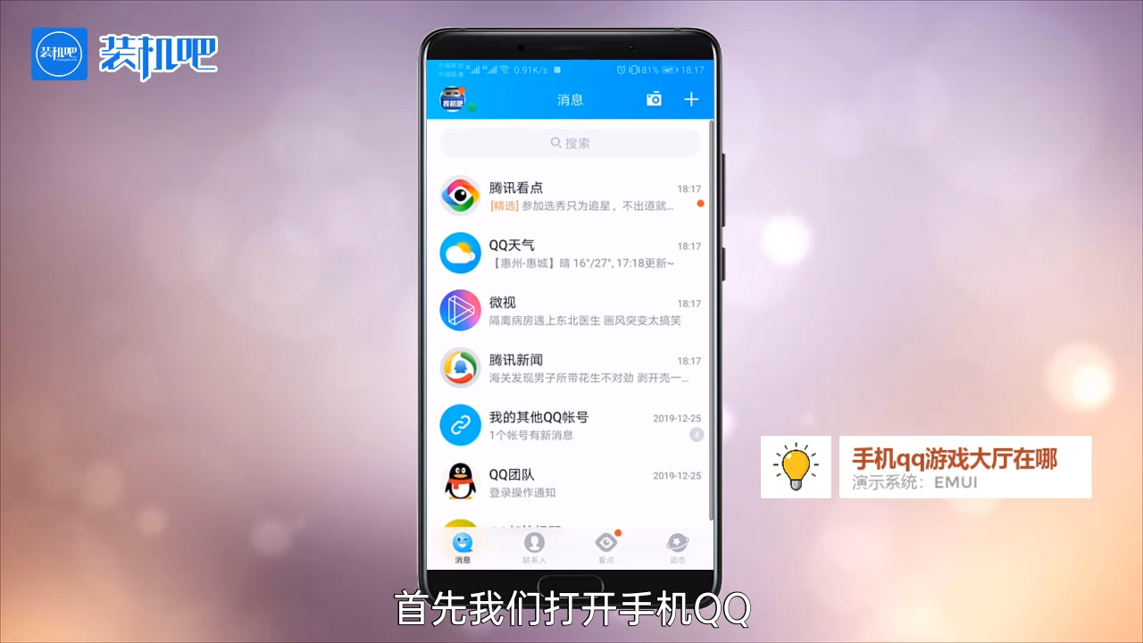 1584436848130171.png 手机qq游戏大厅在哪_20200317172157.PNG