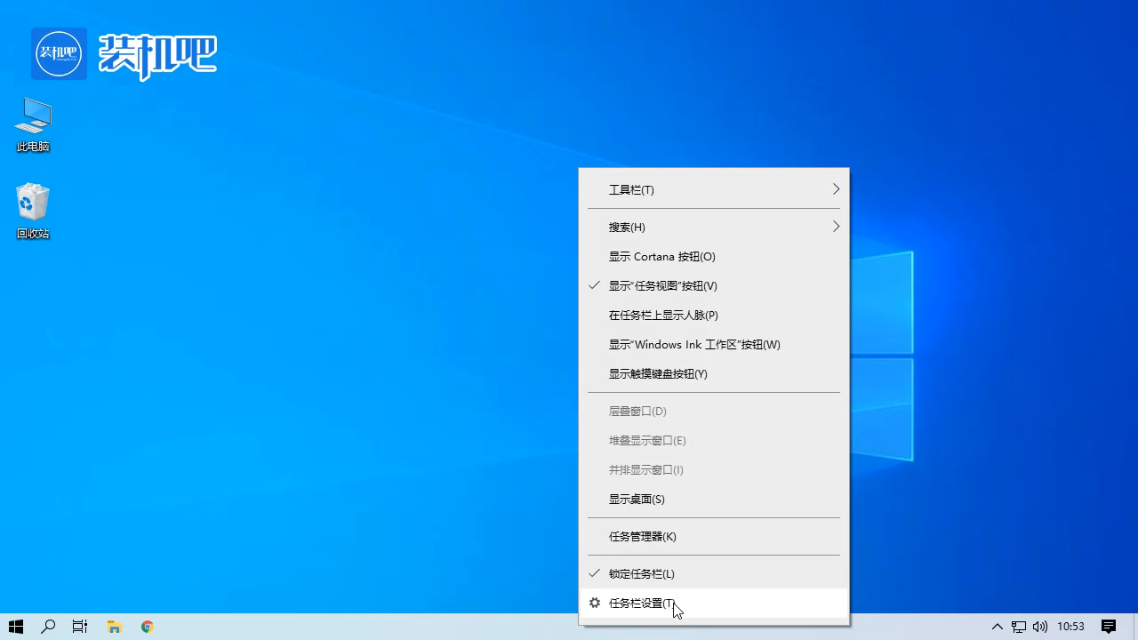 1584350241130115.png 电脑任务栏怎么还原_20200316164451.PNG