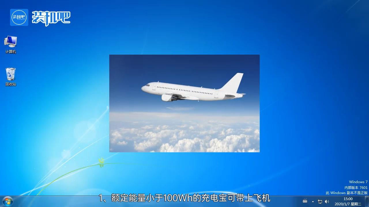 1584691675101417.png 手机充电宝能带上飞机吗_20200320145942.PNG