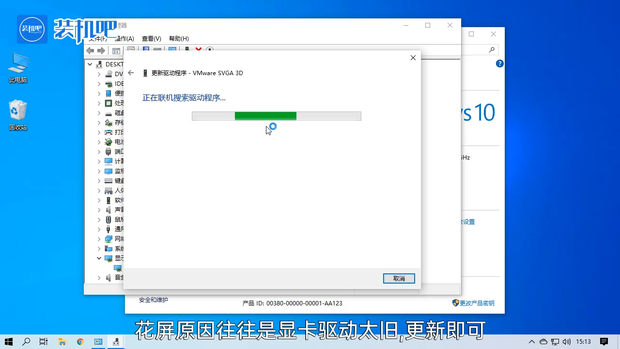 1584069164126410.png 电脑开机花屏解决方法_20200313111311.PNG