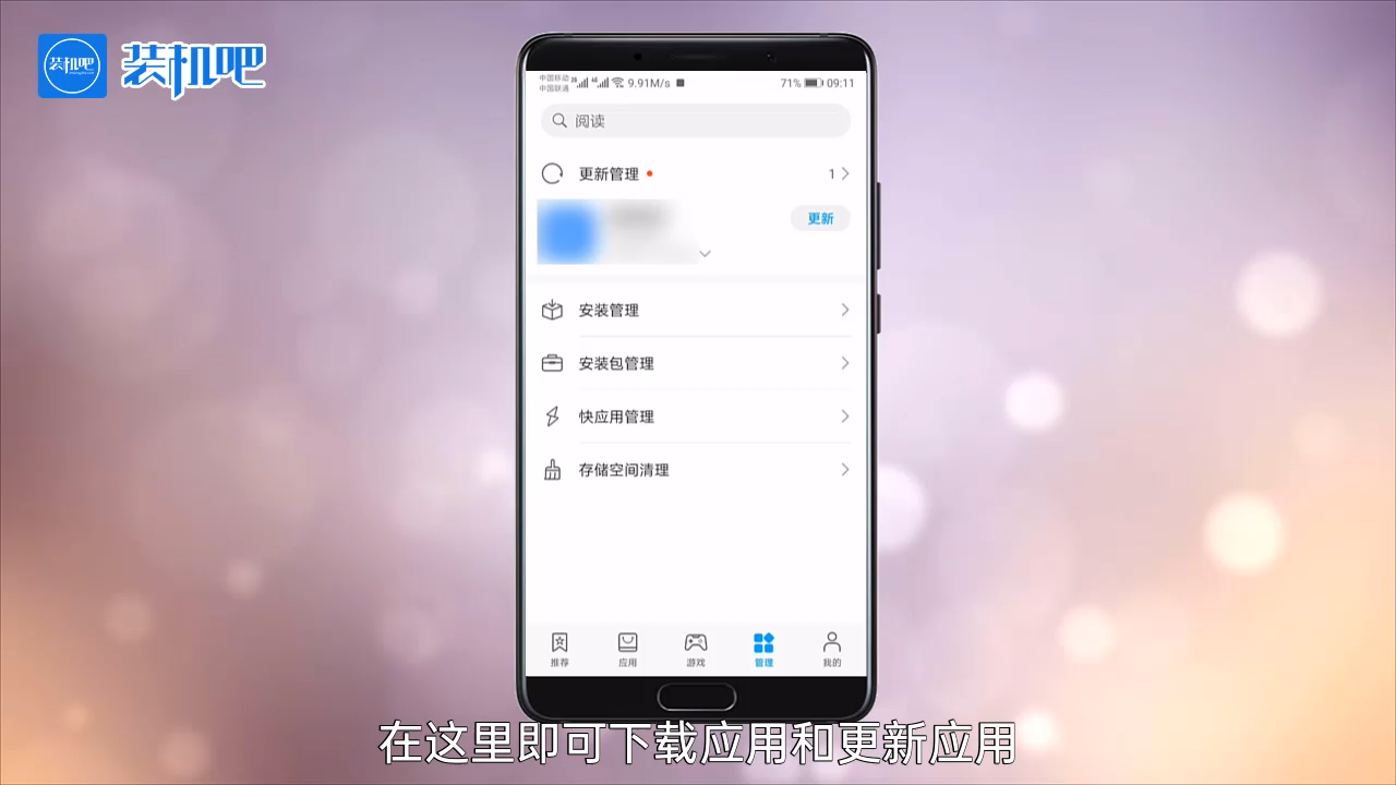 1584066288133467.png 手机应用中心在哪里打开_20200313102359.PNG