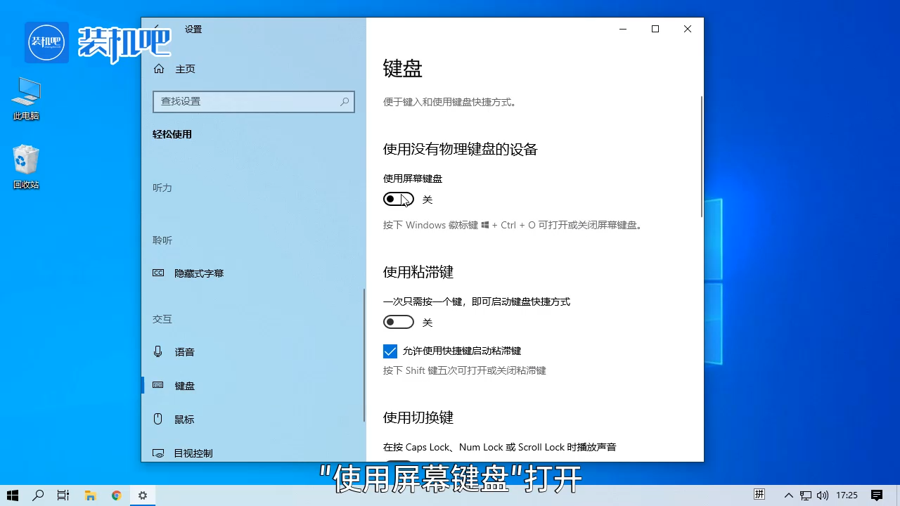 1584350886612729.png 华硕笔记本键盘字母变数字_20200316172836.PNG