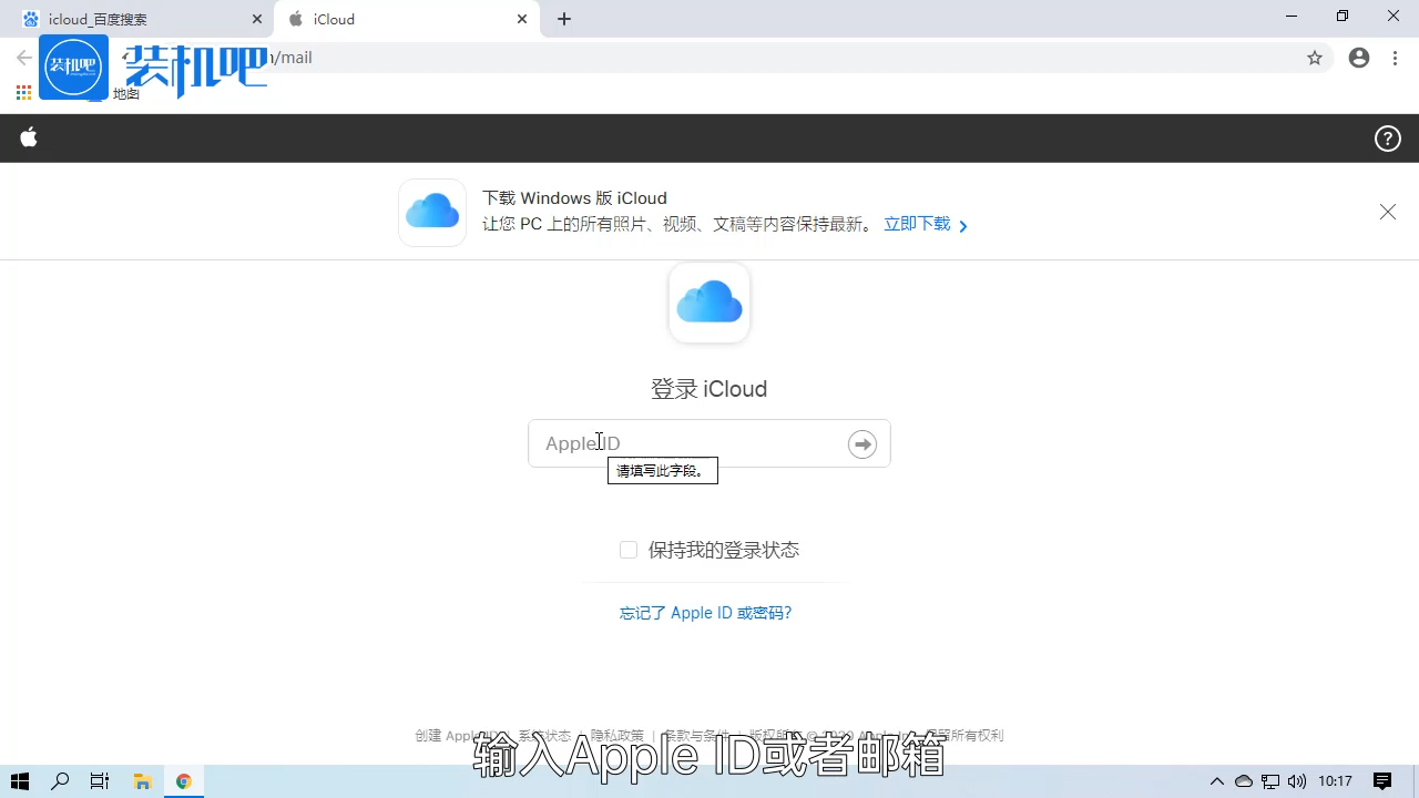 1584154995952379.png 苹果手机icloud邮箱登陆操作方法_20200314110238.PNG