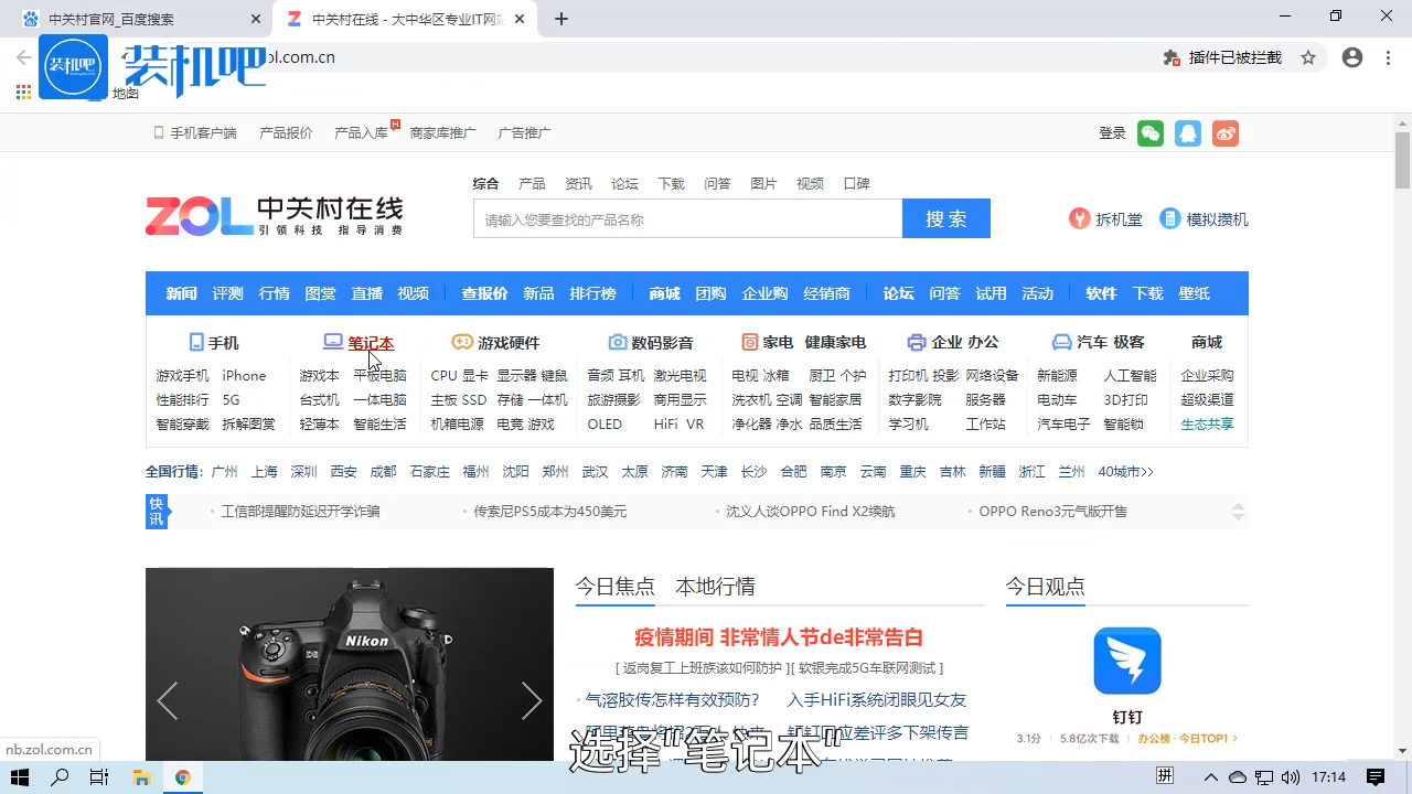 1584000661612901.png 性价比高的笔记本_20200311172625.PNG