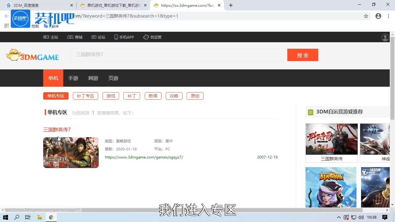 1584690661432899.png 电脑游戏三国群英传7秘籍怎么用_20200320143951.PNG
