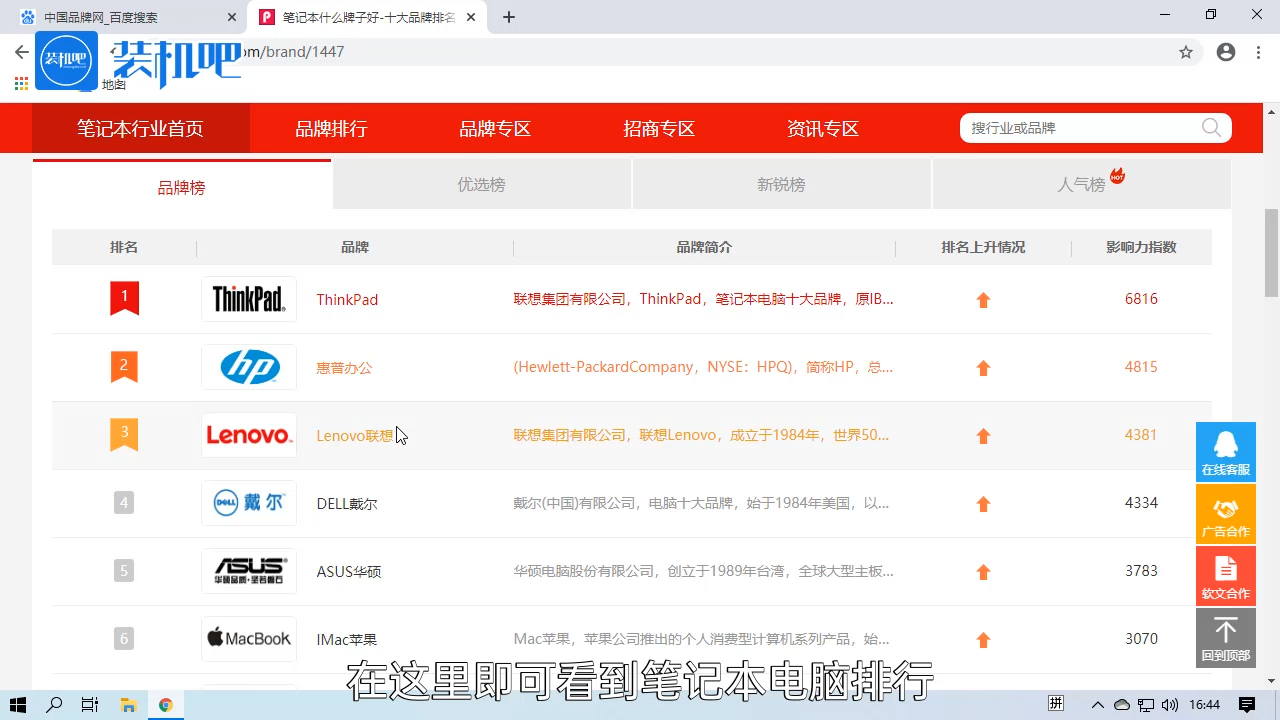 1583993668266797.png 笔记本电脑推荐_20200311163024.PNG