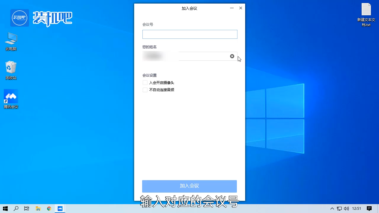 1584692501305181.png 腾讯会议电脑上怎么用_20200320151956.PNG