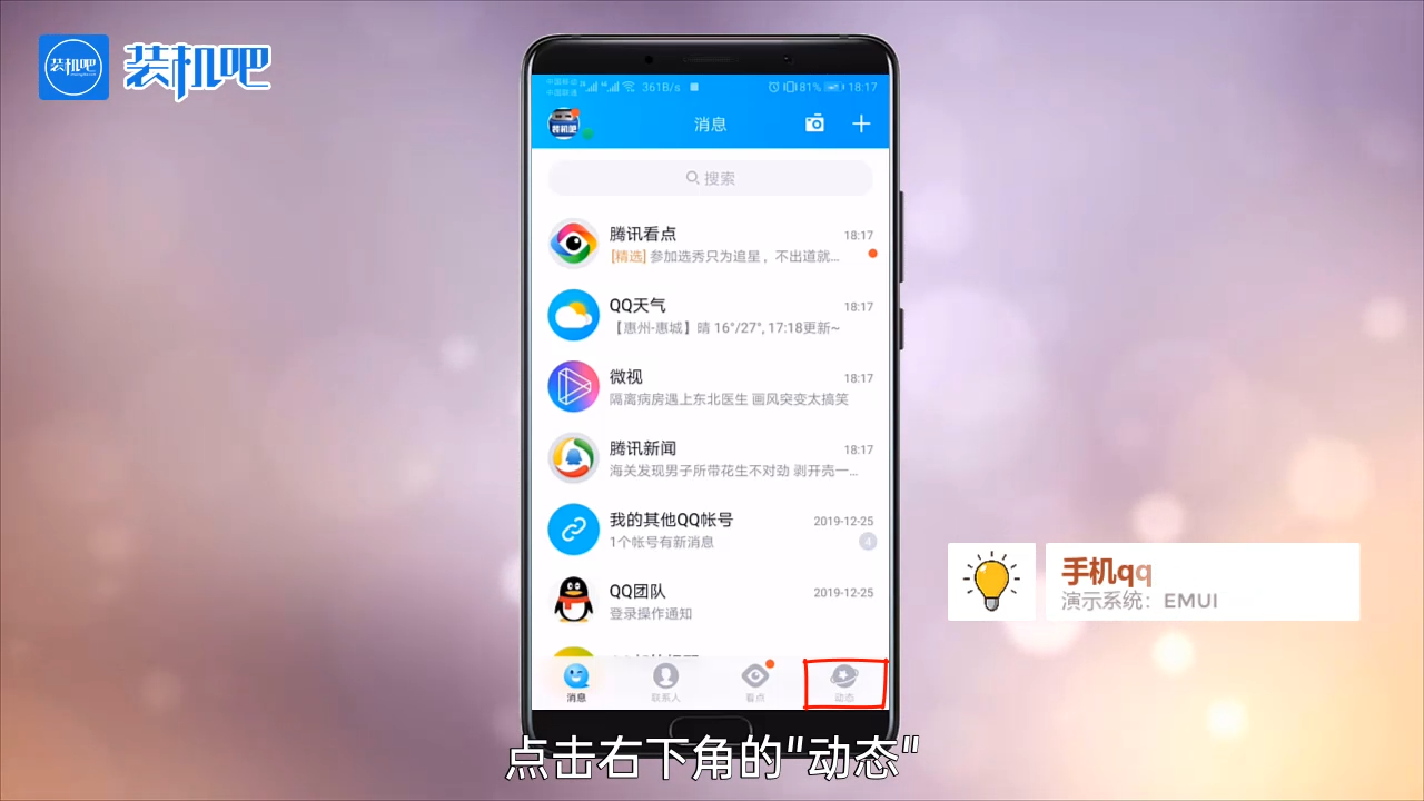 1584436852103917.png 手机qq游戏大厅在哪_20200317172205.PNG