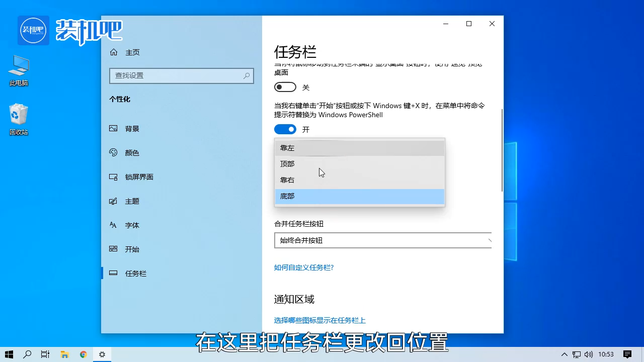 1584349791622842.png 电脑任务栏怎么还原_20200316164604.PNG