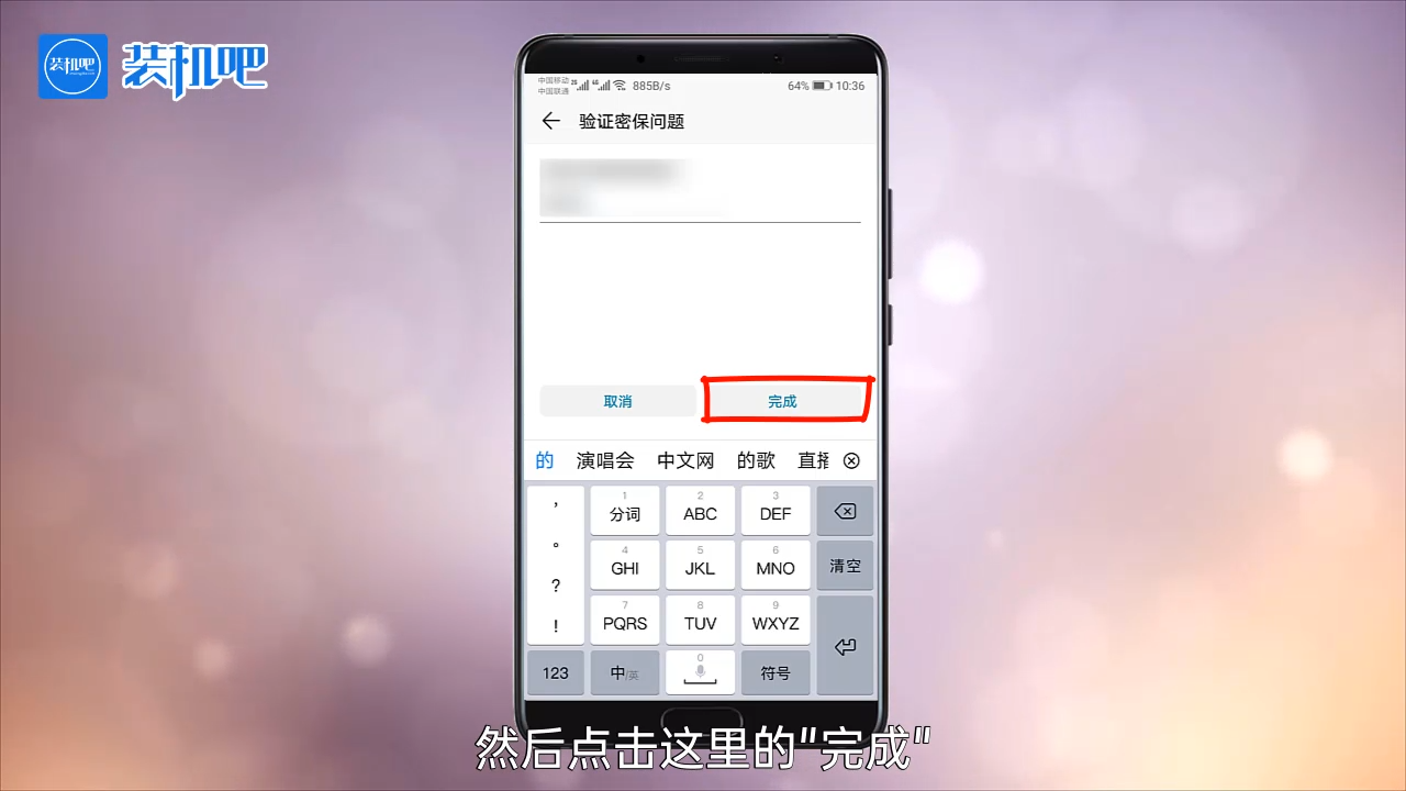 1583997366373817.png 手机应用锁密码忘了怎么办_20200311165500.PNG
