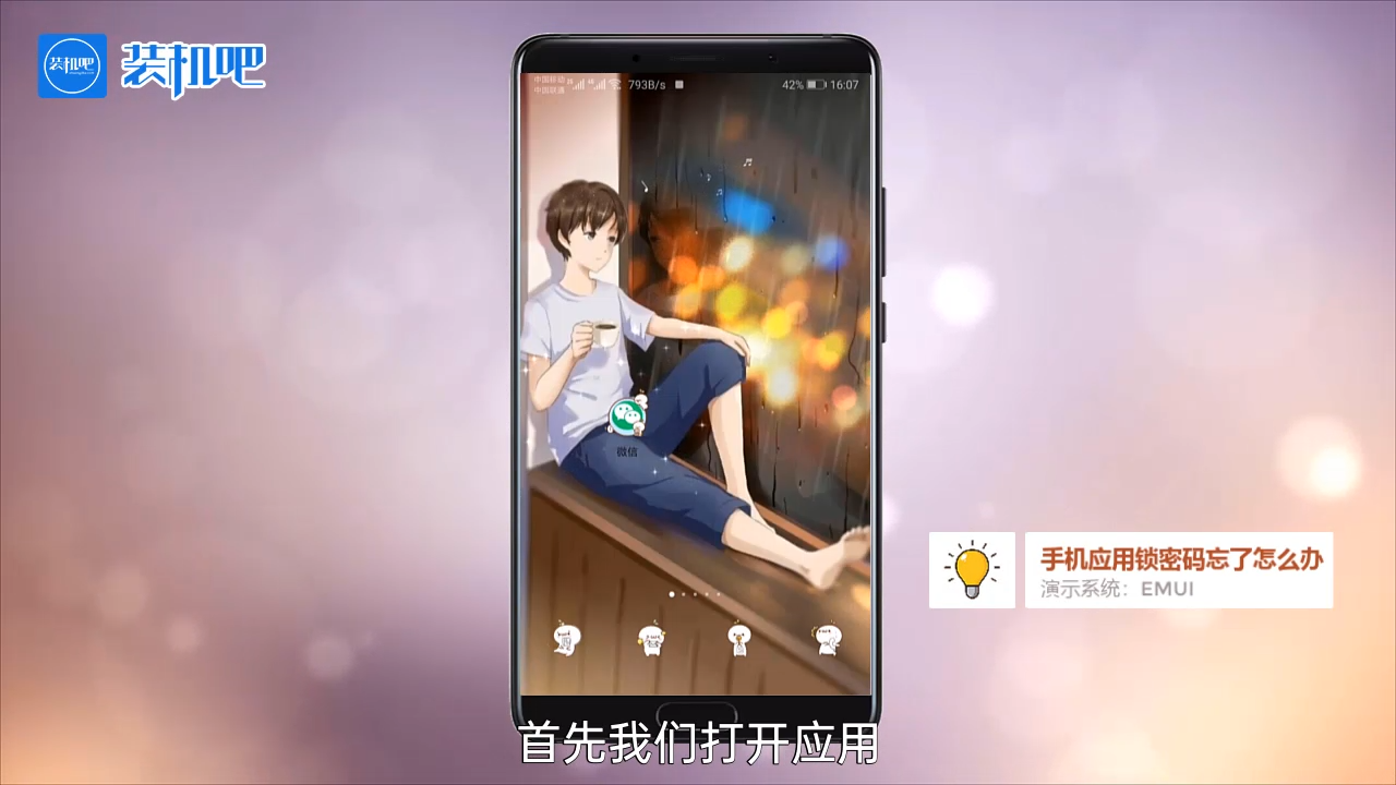 1583997344612858.png 手机应用锁密码忘了怎么办_20200311165424.PNG