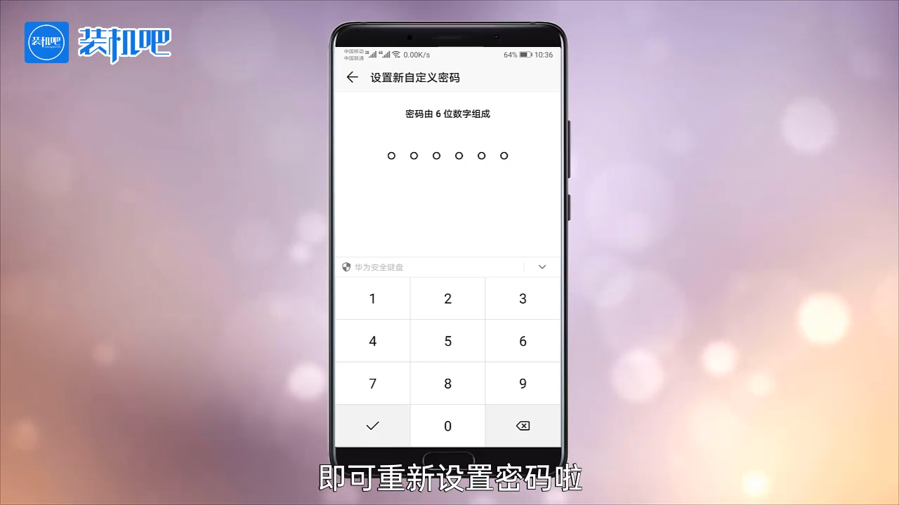 1583997385137619.png 手机应用锁密码忘了怎么办_20200311165509.PNG