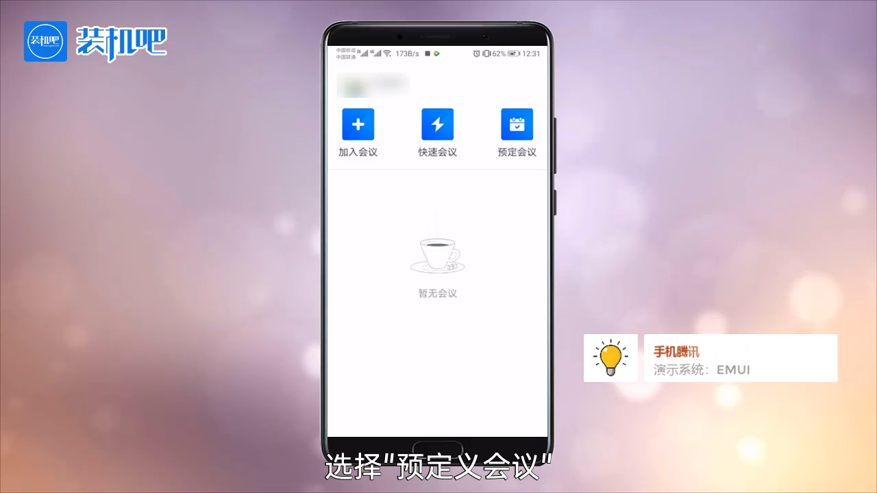 1584780609430059.png 手机腾讯会议支持多少人开视频_20200321165103.PNG