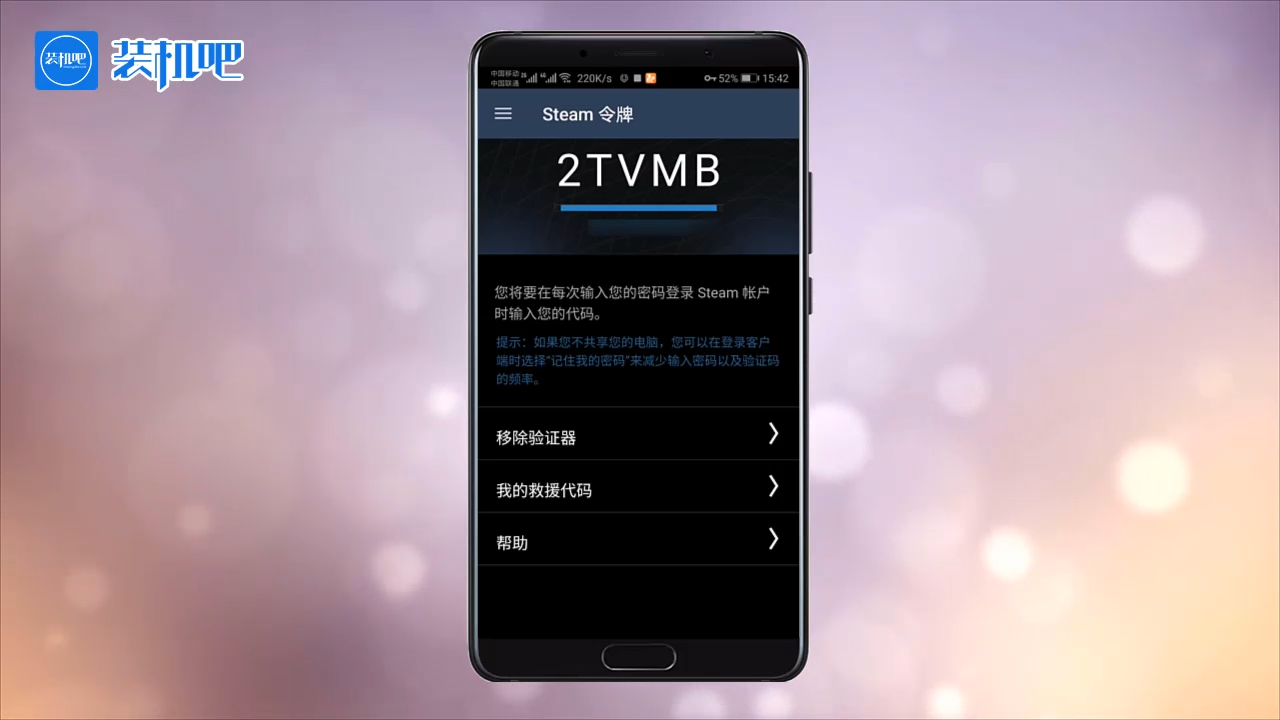 1584152236193729.png steam手机令牌打不开怎么办_20200314101801.PNG