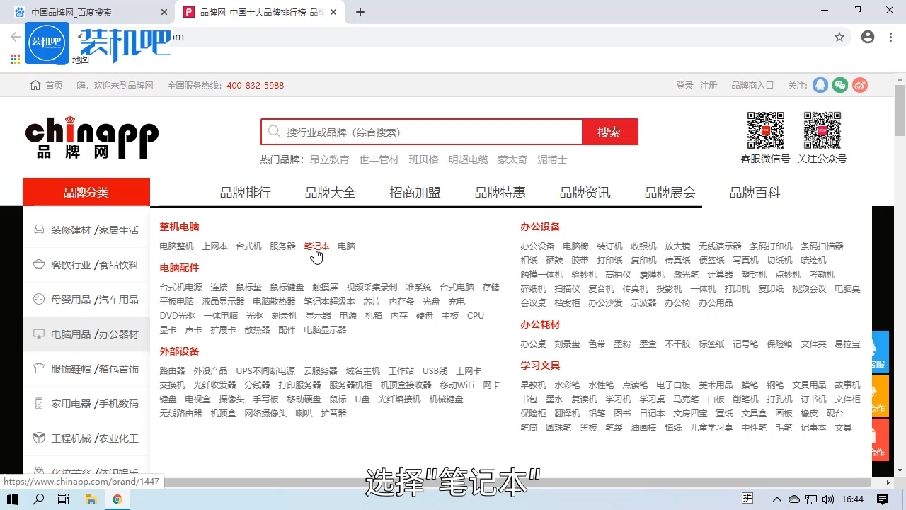 1583993659112687.png 笔记本电脑推荐_20200311163010.PNG