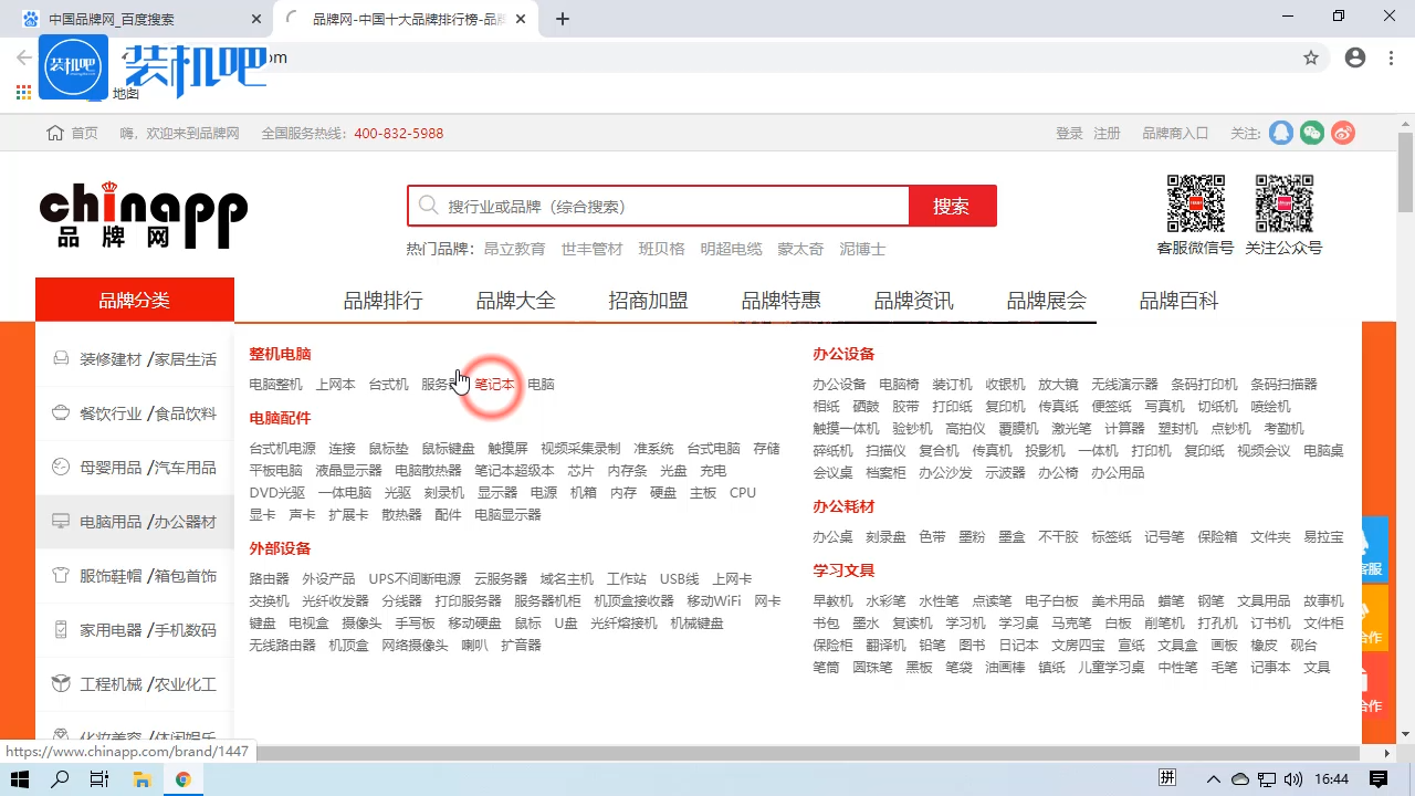 1584000807413320.png 笔记本电脑什么牌子好_20200311172145.PNG
