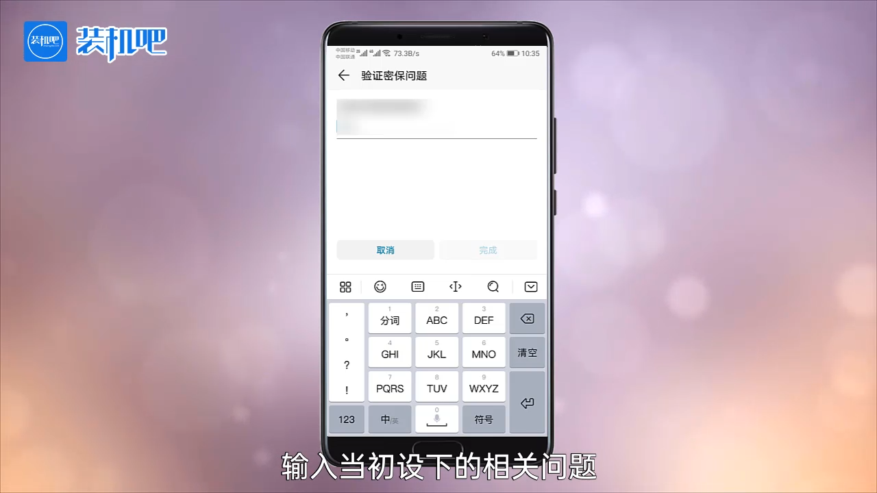 1583997358708087.png 手机应用锁密码忘了怎么办_20200311165449.PNG