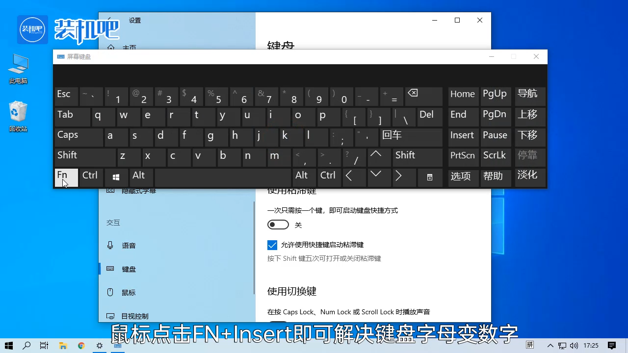 1584350899496199.png 华硕笔记本键盘字母变数字_20200316172854.PNG