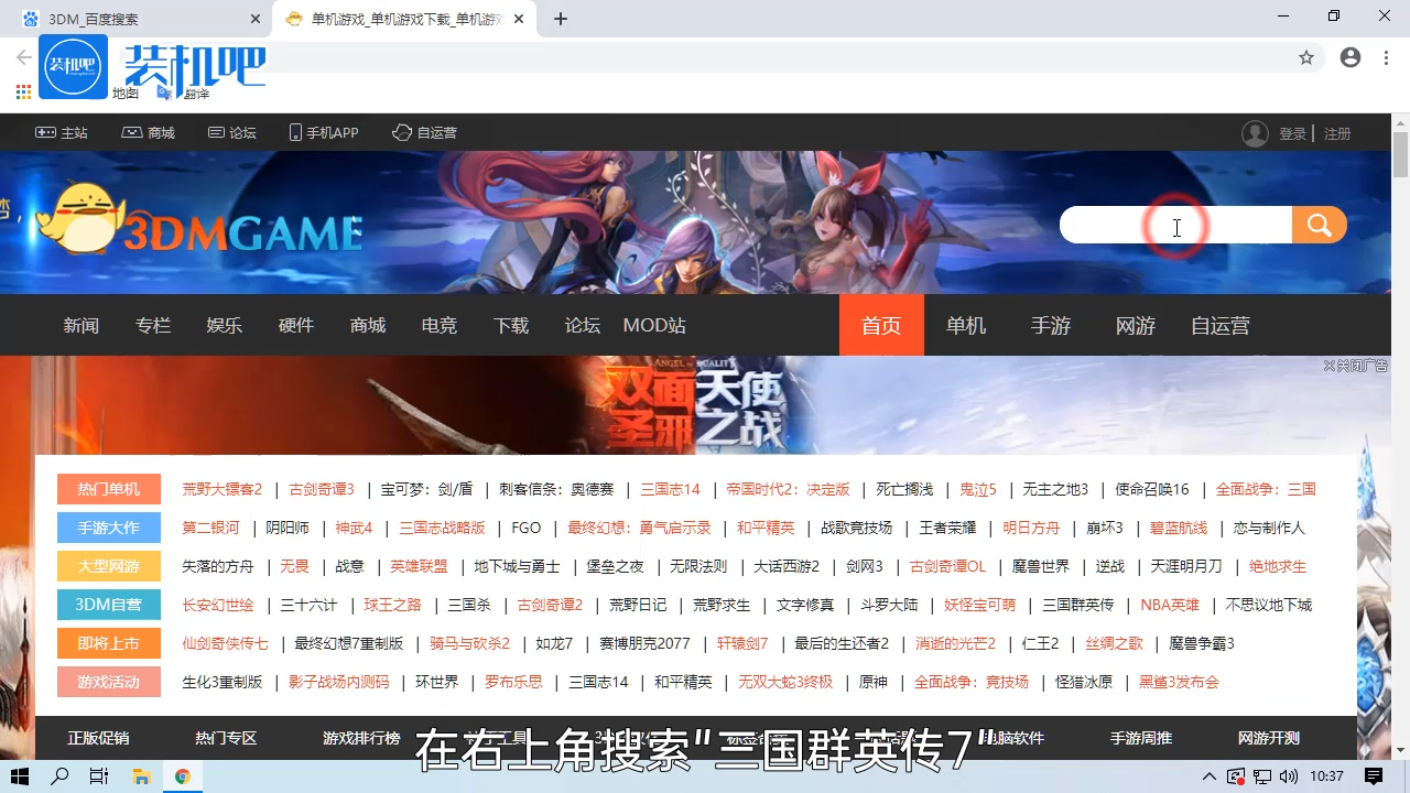 1584690655647370.png 电脑游戏三国群英传7秘籍怎么用_20200320143740.PNG