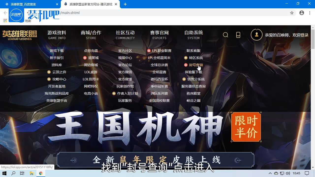1584435224129999.png lol封号查询系统操作方法_20200317165443.PNG
