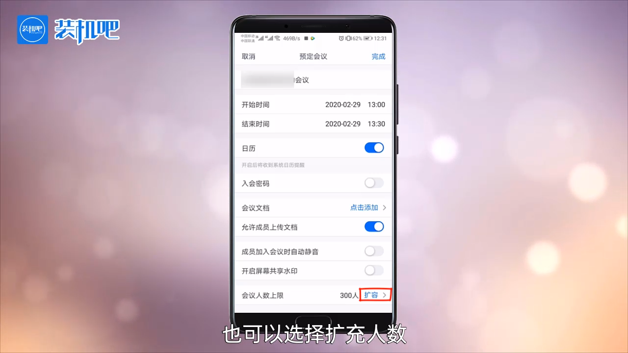1584780682343221.png 手机腾讯会议支持多少人开视频_20200321165128.PNG