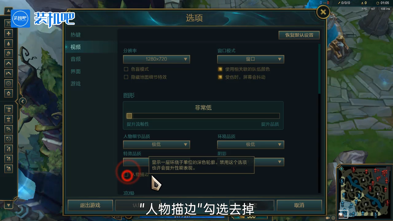 1584527720744191.png 游戏英雄联盟分辨率多少合适_20200318183606.PNG