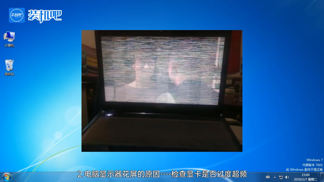 1584520632132963.png 电脑花屏死机_20200318163851.PNG