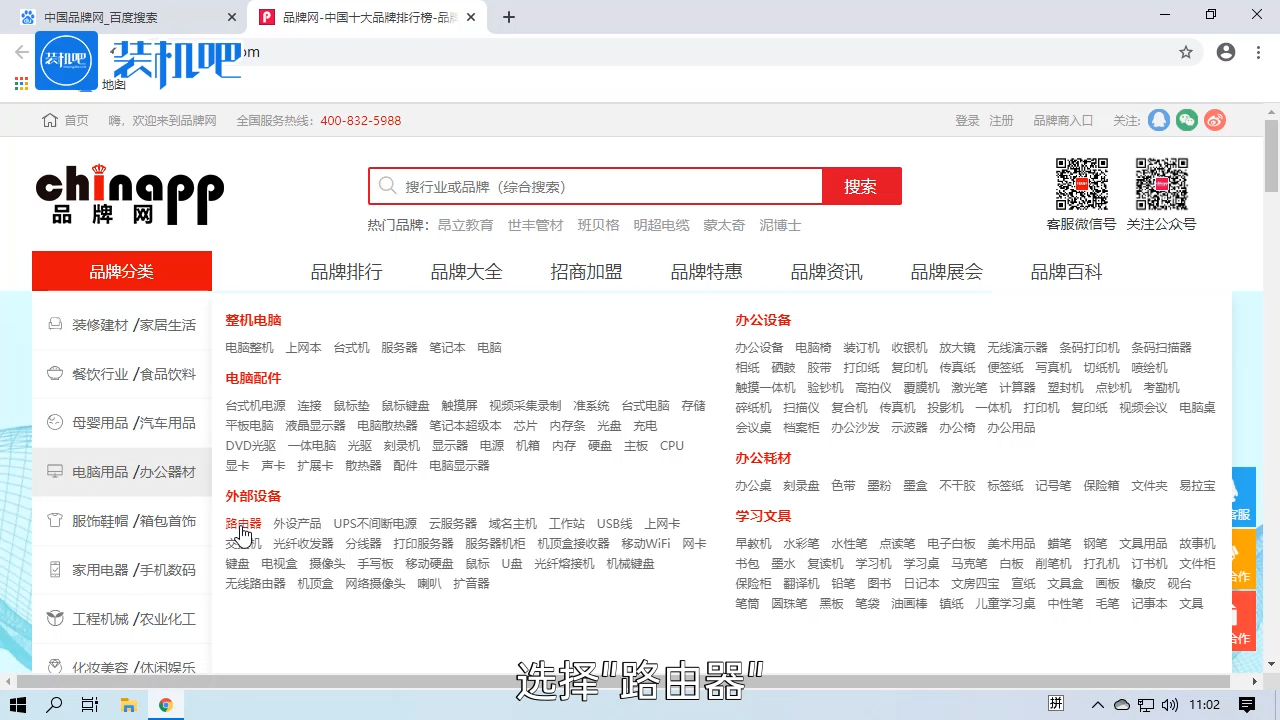 1584777832263225.png 路由器什么牌子好_20200321160516.PNG