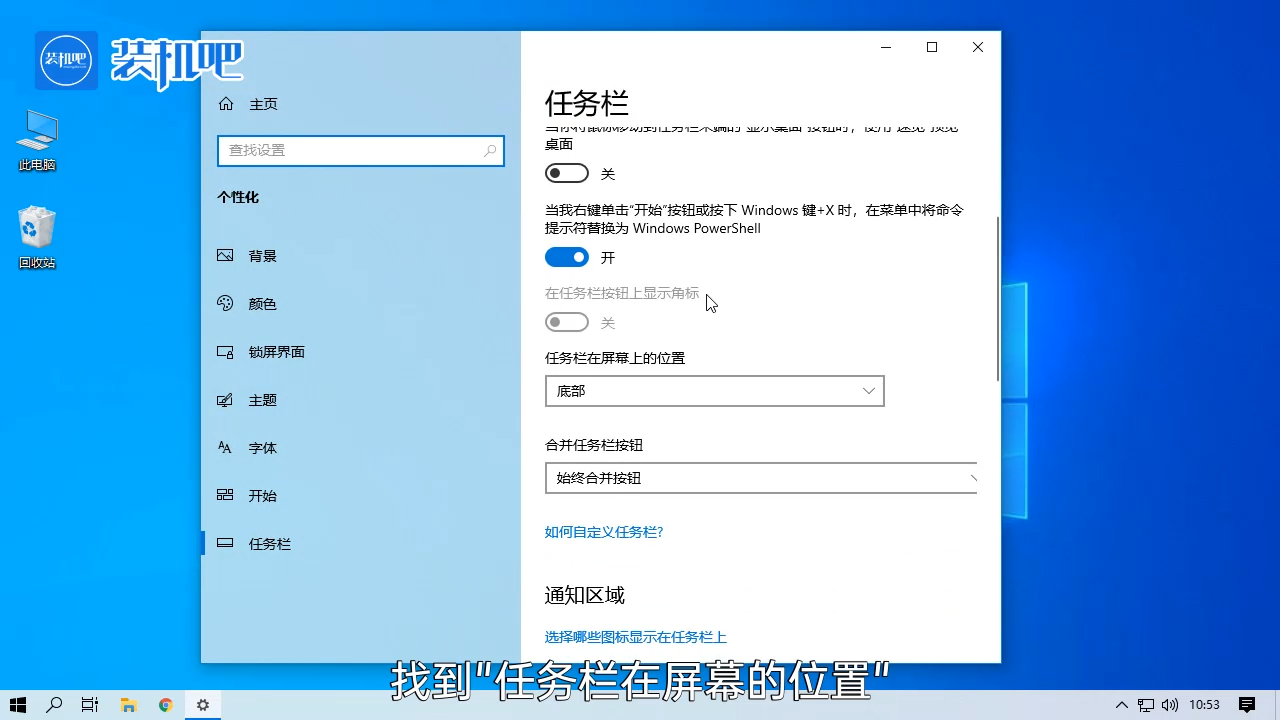 1584349718804048.png 电脑任务栏怎么还原_20200316164515.PNG