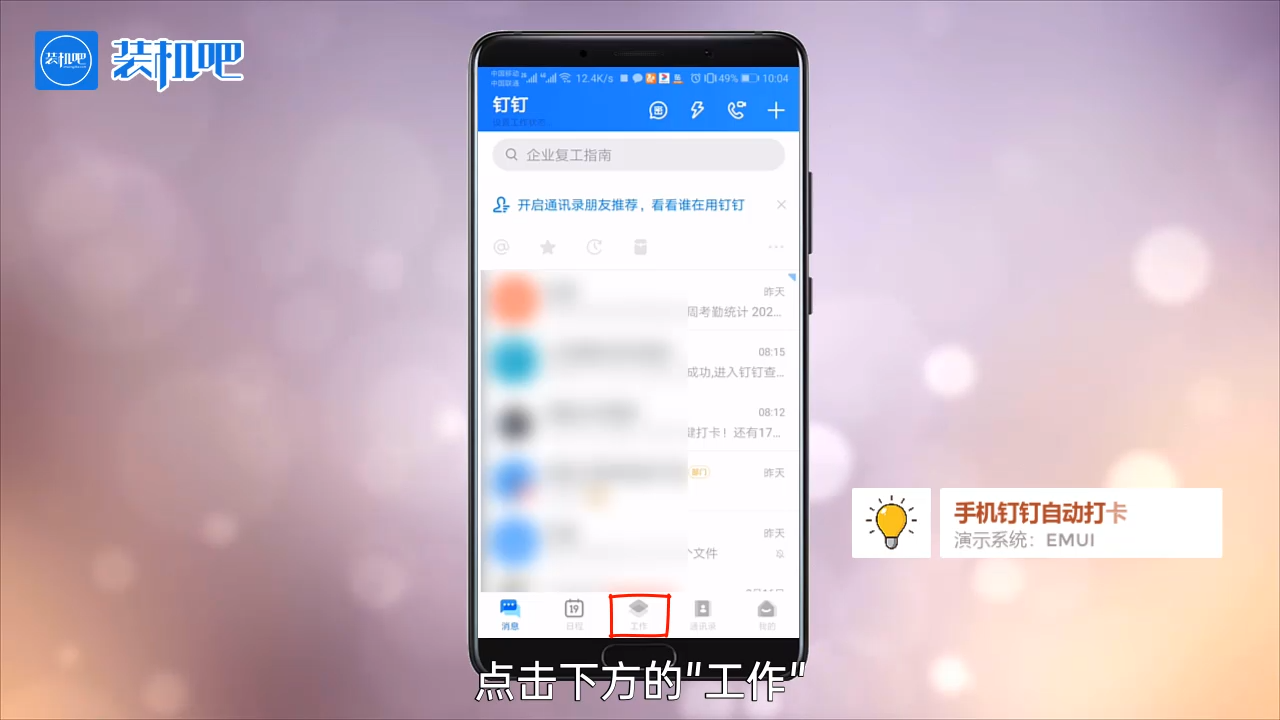 1584438300961760.png 手机钉钉自动打卡如何设置_20200317174520.PNG