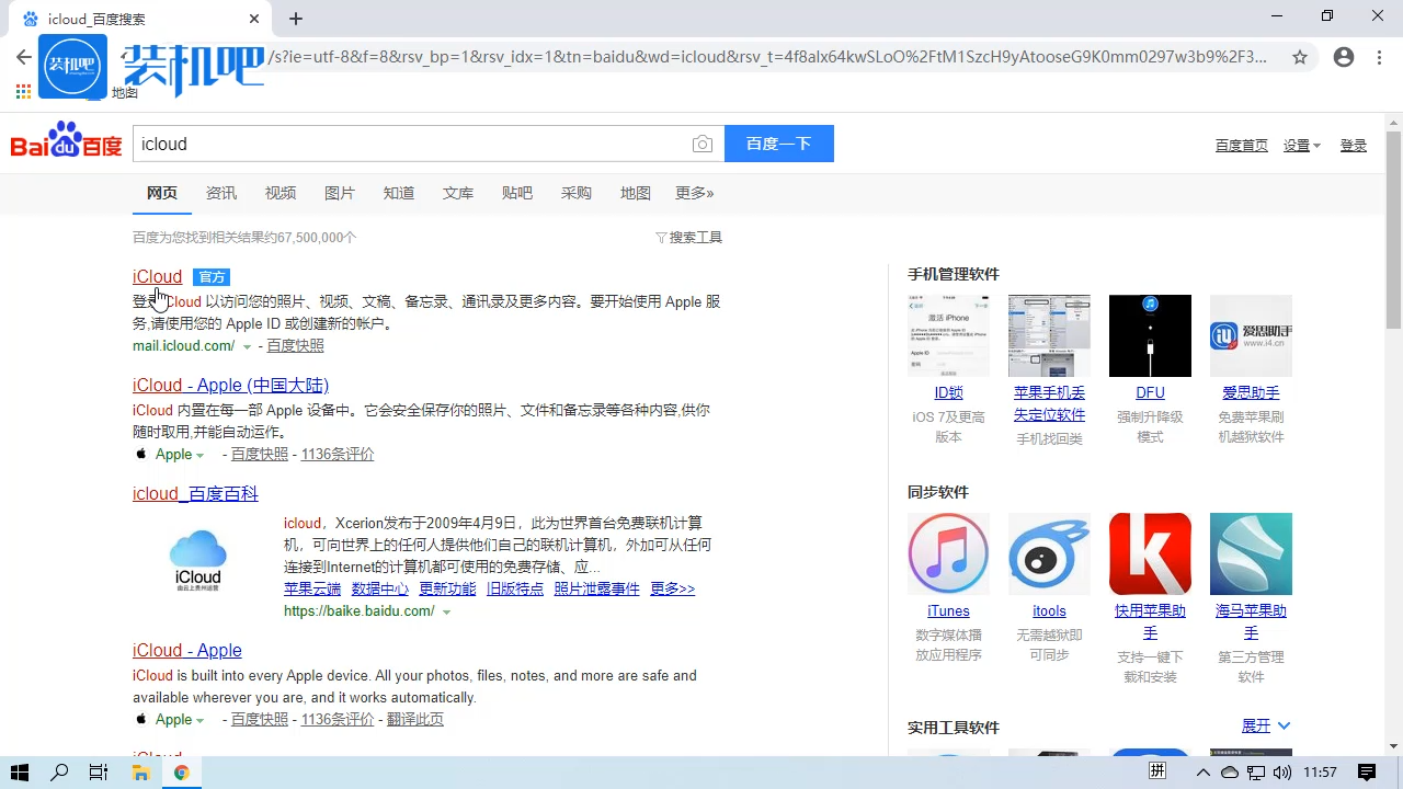 1584001374129073.png 苹果手机icloud通讯录怎么批量删除_20200311180106.PNG