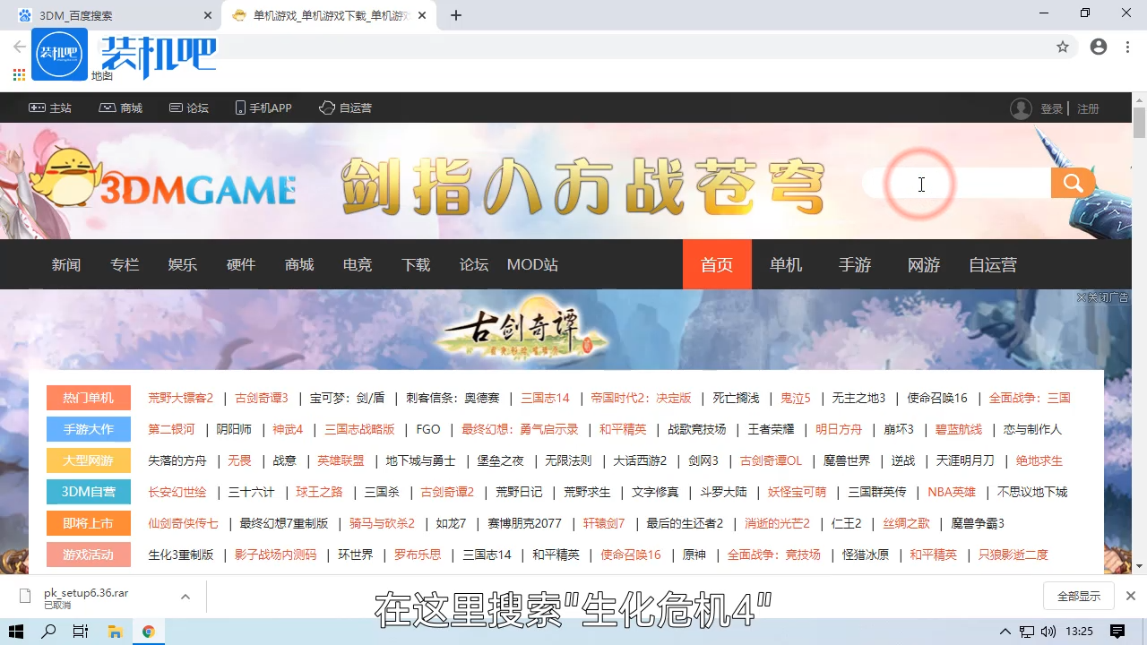 1585303449784254.png 游戏生化危机4电脑配置要求_20200327180229.PNG