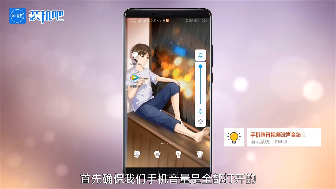 1585040273825134.png 手机腾讯视频没声音怎么办_20200324165719.PNG