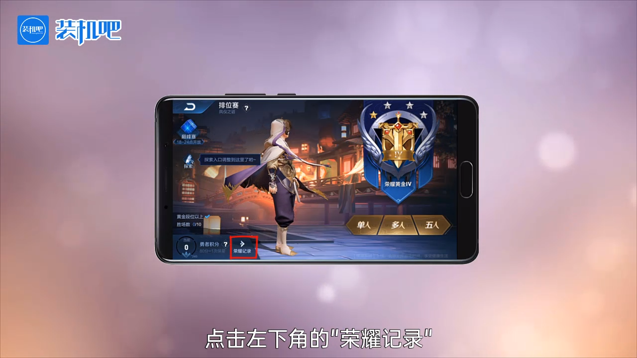 1585301158106223.png 手机游戏王者荣耀怎么改荣耀战区_20200327172503.PNG