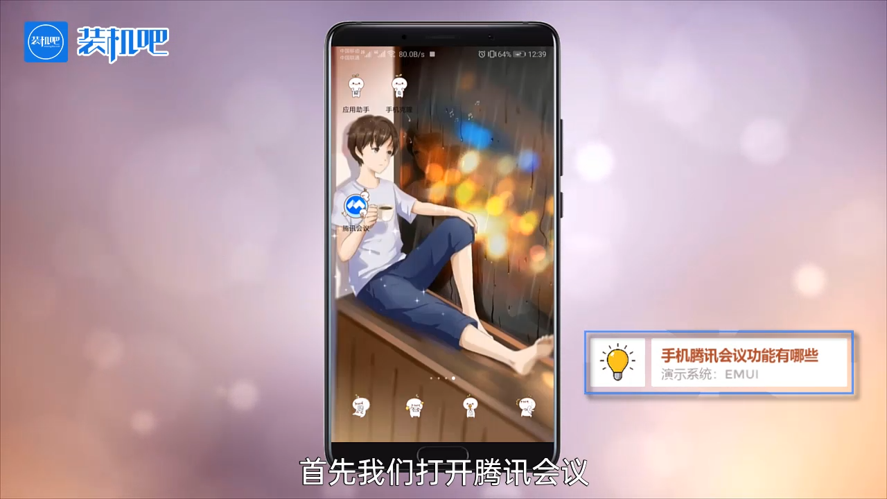 1585559565321533.png 手机腾讯会议功能有哪些_20200330170915.PNG