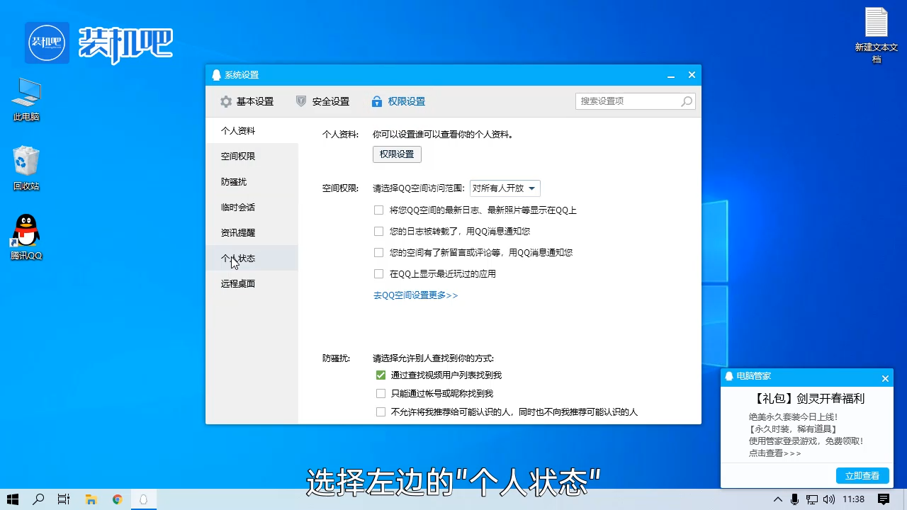 1585382668115673.png qq怎么开启qq游戏显示_20200328160255.PNG
