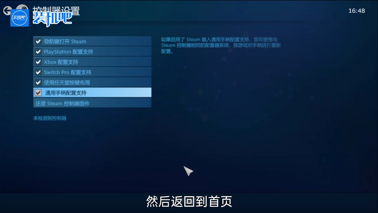 1585037033464355.png 手柄玩pc游戏需要什么软件_20200324160042.PNG