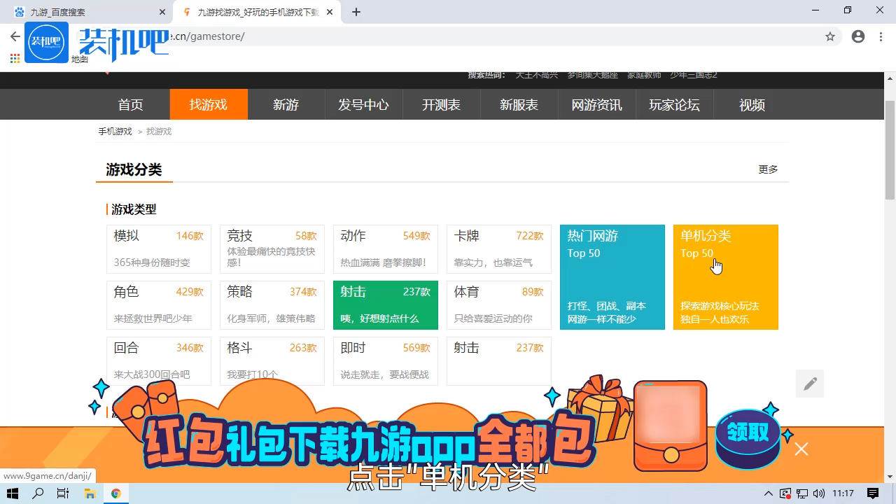 1585035749123070.png 十大耐玩手机单机游戏是什么_20200324154144.PNG