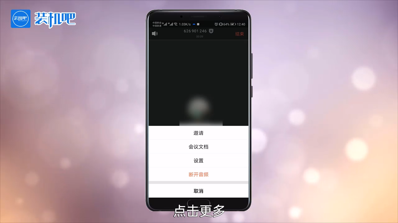 1585559588786663.png 手机腾讯会议功能有哪些_20200330171236.PNG