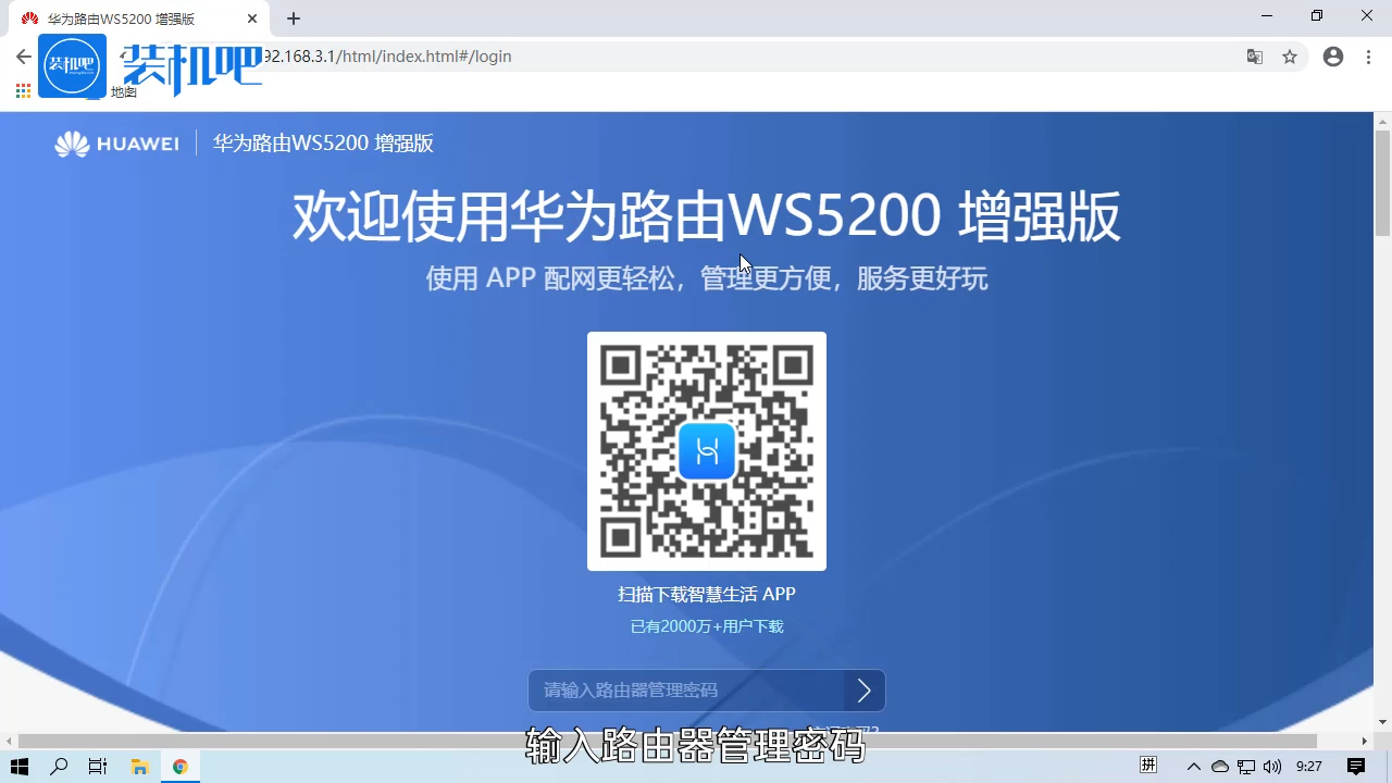 1585214444659849.png 路由器连接上但上不了网_20200326164749.PNG