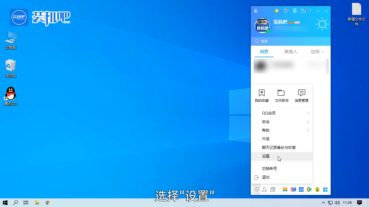 1585382612120790.png qq怎么开启qq游戏显示_20200328160206.PNG