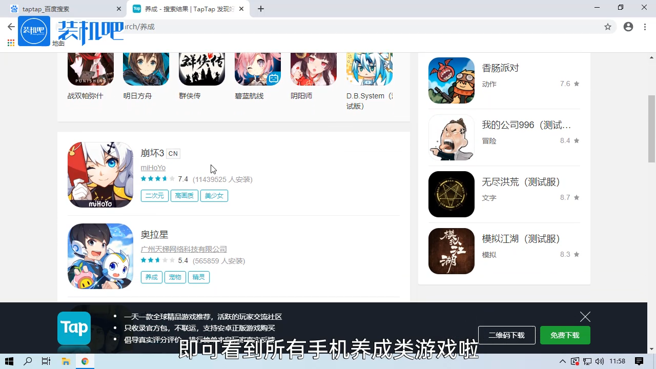 1585562805359831.png 养成类手机游戏有哪些_20200330180524.PNG