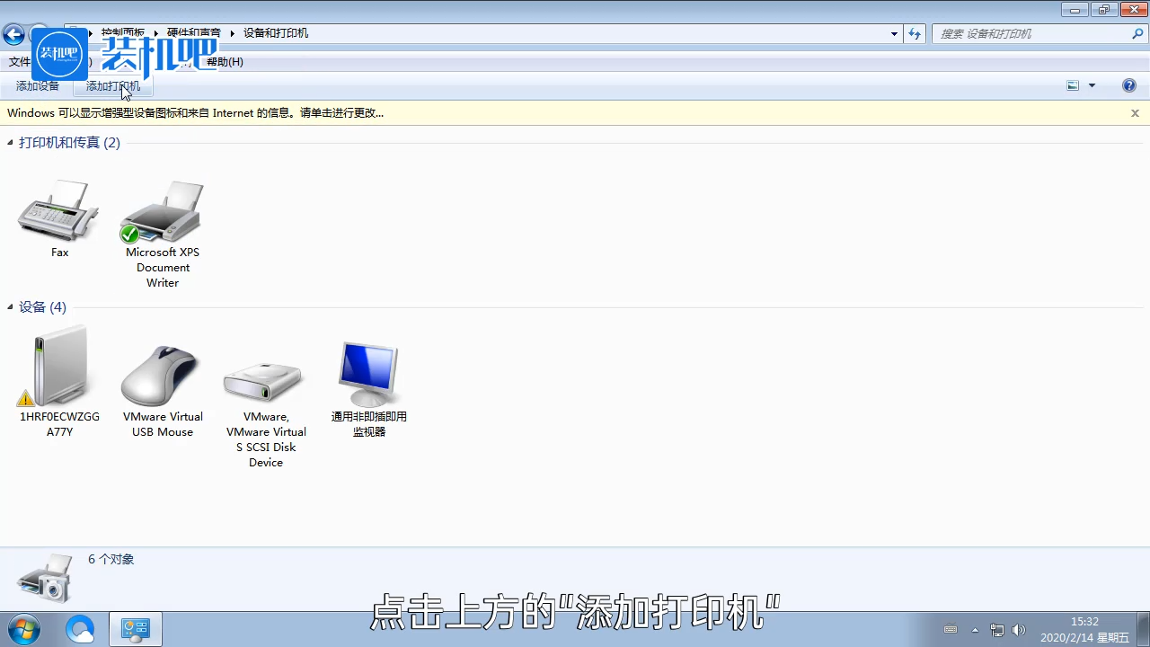 1585125251118974.png 局域网共享打印机怎么设置_20200325163200.PNG