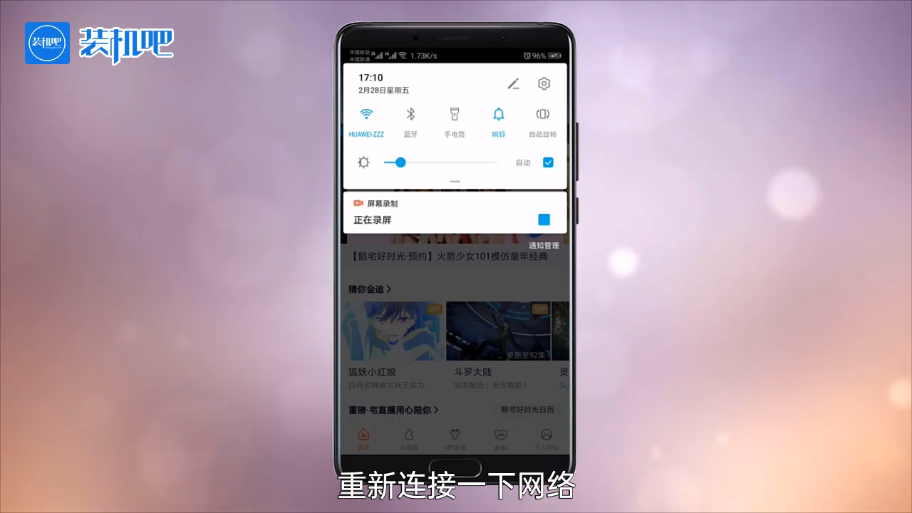 1585384534126427.png 手机播放腾讯视频黑屏怎么办_20200328163517.PNG